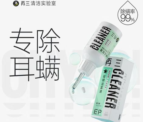 再三宠物驱螨洁耳液：为宠物健康护航