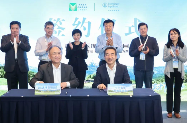 中华农业科教基金会携手勃林格殷格翰共同启动青年兽医拔尖人才项目