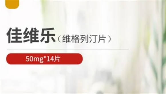 佳维乐属于哪一类降糖药?猫咪可以用吗? 佳维乐属于哪一类降糖药?猫咪可以用吗?
