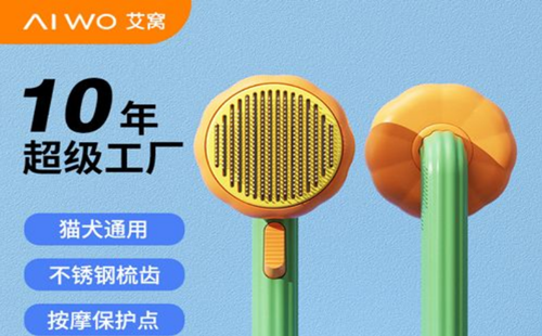 艾窝宠物用品