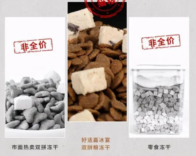 猫粮购入指南｜好适嘉冰宴冻干双拼猫粮