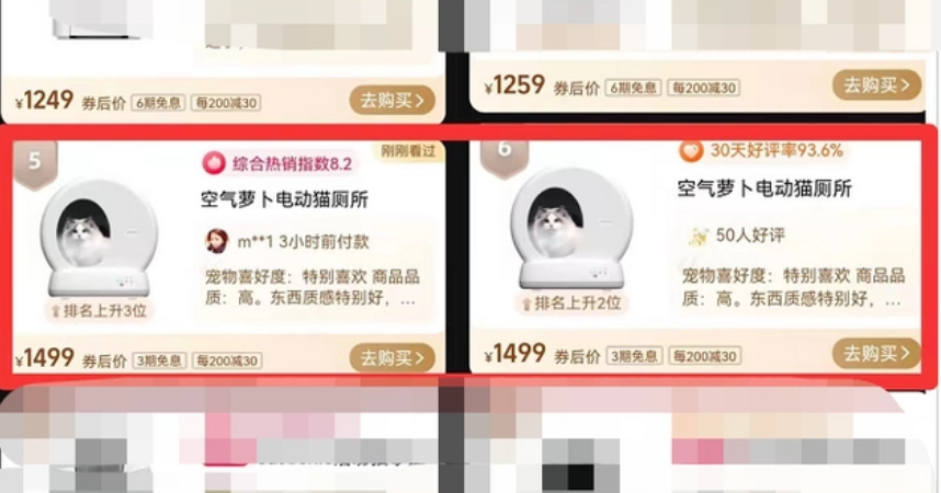 销量口碑双丰收，空气萝卜自动猫砂盆上新即被用户追捧