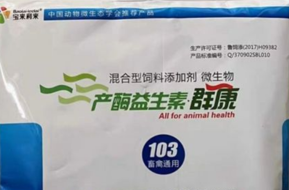 宝来利来益生菌怎么样?了解一下 宝来利来益生菌怎么样?了解一下