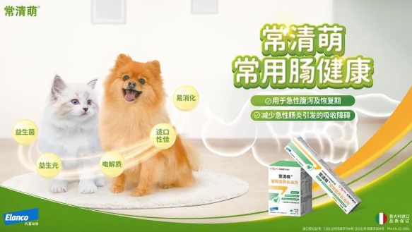 ima常用肠健康-礼蓝动保中国首款宠物胃肠健康产品常清萌上市 ima常用肠健康-礼蓝动保中国首款宠物胃肠健康产品常清萌上市