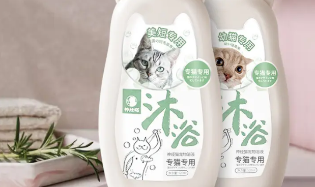 神经猫沐浴露好不好?值得尝试! 神经猫沐浴露好不好?值得尝试!