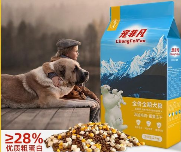 宠非凡狗粮：满足宠物狗的独特需求