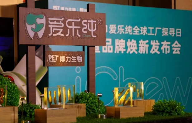 生物酶新登场|iChew爱乐纯2021品牌焕新 以新立初心 生物酶新登场|iChew爱乐纯2021品牌焕新 以新立初心