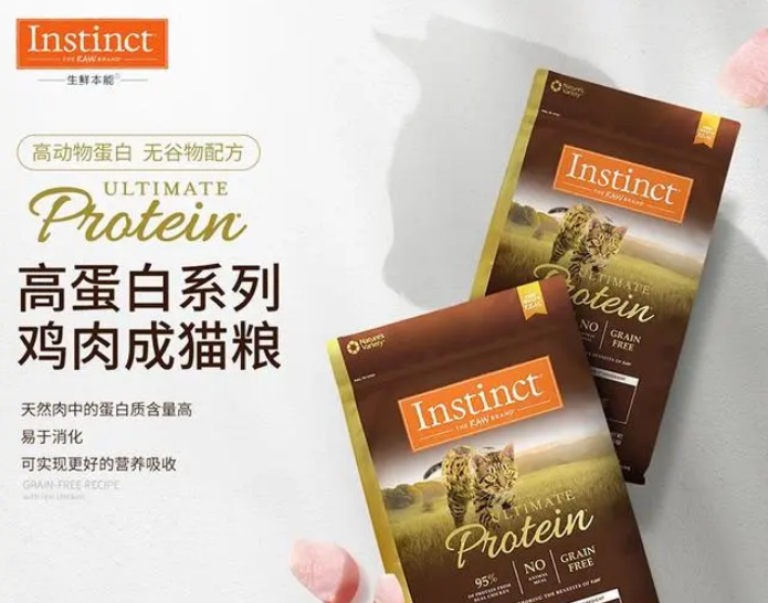 instinct优质高蛋白成猫主粮:95%高肉含量,满足猫咪营养需求 instinct优质高蛋白成猫主粮:95%高肉含量,满足猫咪营养需求