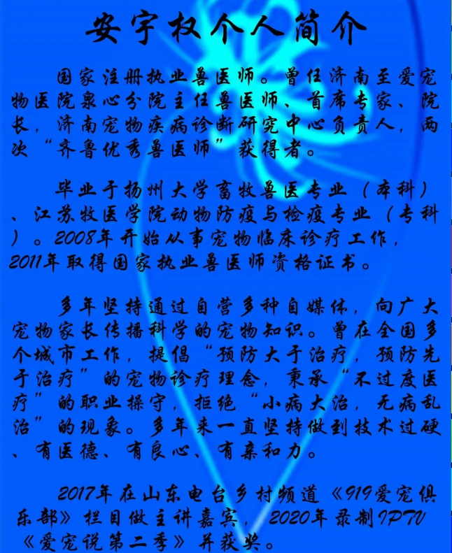 宠物医院、宠物店如何利用平台展示自身优势?安宇权/作 宠物医院、宠物店如何利用平台展示自身优势?安宇权/作