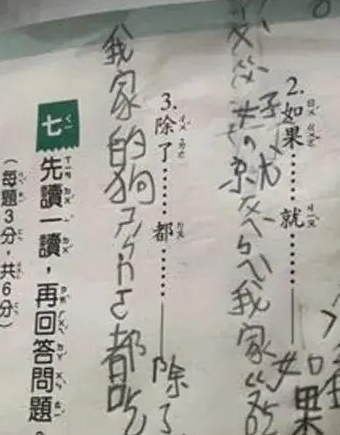 小主人写作业爆料狗狗的秘密,网友看后笑了:太有才华了! 小主人写作业爆料狗狗的秘密,网友看后笑了:太有才华了!