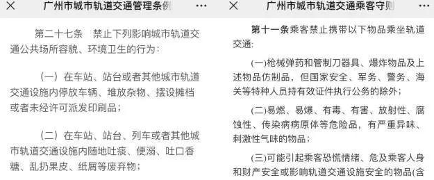 地铁禁带宠物!一乘客衣服内藏匿宠物狗进站被罚 地铁禁带宠物!一乘客衣服内藏匿宠物狗进站被罚