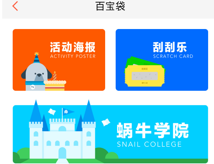 蜗牛小店—致力于为宠物店做好两件事,易管理+多增收 蜗牛小店—致力于为宠物店做好两件事,易管理+多增收