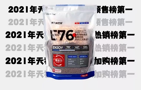 阿飞和巴弟6周年庆携手天猫大牌日,全力破局国产宠粮信任寒冬! 阿飞和巴弟6周年庆携手天猫大牌日,全力破局国产宠粮信任寒冬!