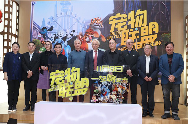 《宠物联盟》在京首映 中德合拍聚焦全球发行 《宠物联盟》在京首映 中德合拍聚焦全球发行