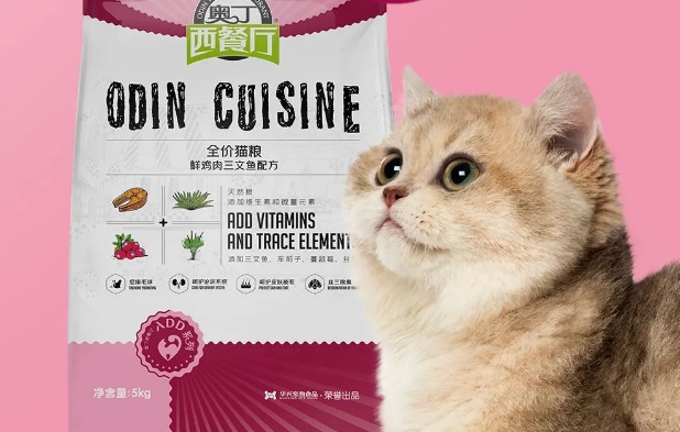奥丁西餐厅ADD系列-线下专供全价猫粮新品上市！