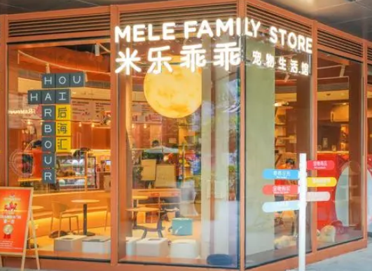 米乐乖乖借力朝云集团融资，发力打造宠物门店品质新标杆