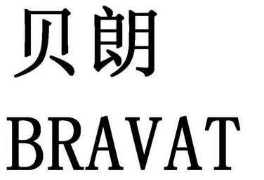 贝朗宠物医院,服务项目解析 贝朗宠物医院,服务项目解析