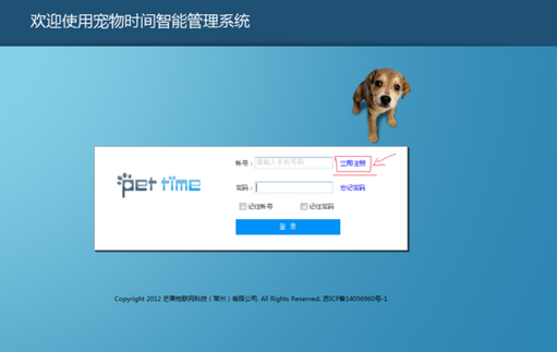 宠物店智能管理软件,宠物时间上线啦~ 宠物店智能管理软件,宠物时间上线啦~