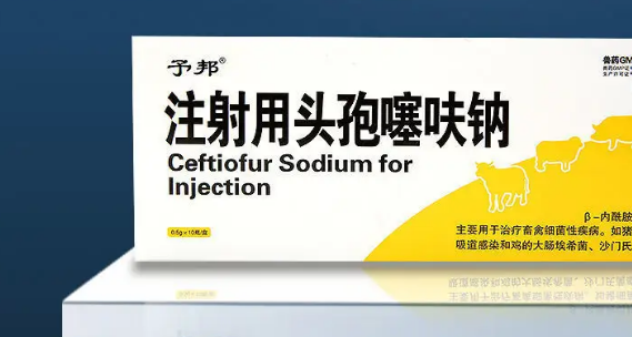 头孢噻呋钠与什么配伍最好 头孢噻呋钠与什么配伍最好