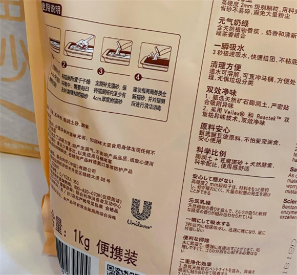 联合利华出猫砂了?!惊呆了喵 联合利华出猫砂了?!惊呆了喵