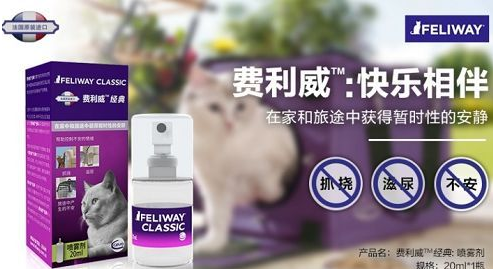 费利威对猫咪的作用是什么？