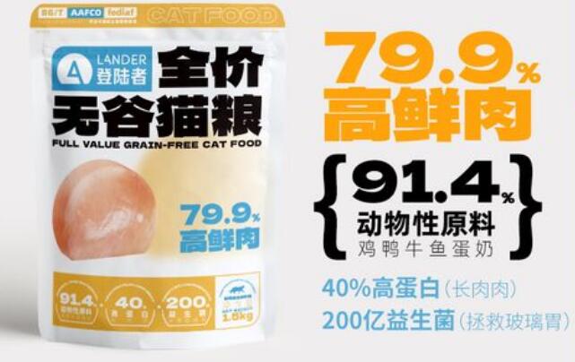 登陆者宠物食品：为宠物提供全面均衡的营养