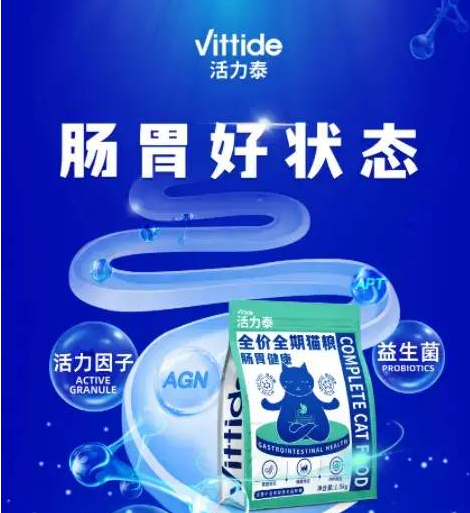 活力泰——吃出肠胃好状态 丨 雷米高功夫猫系列猫粮领先上市！