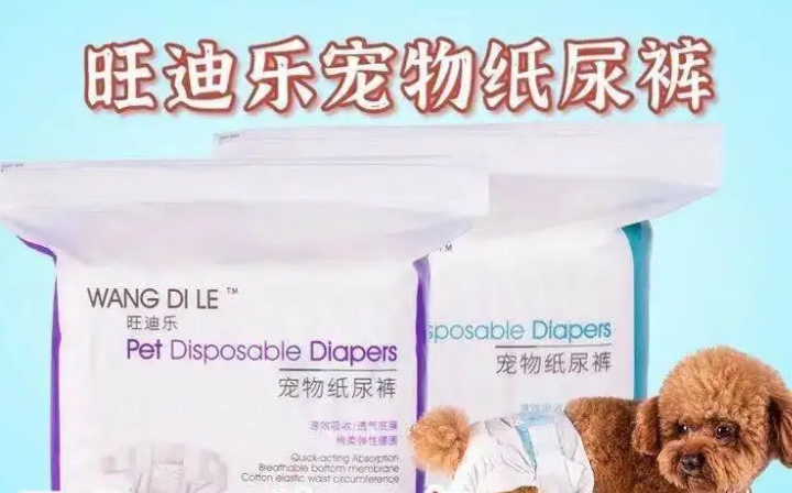 旺迪乐宠物纸尿裤的作用 旺迪乐宠物纸尿裤的作用