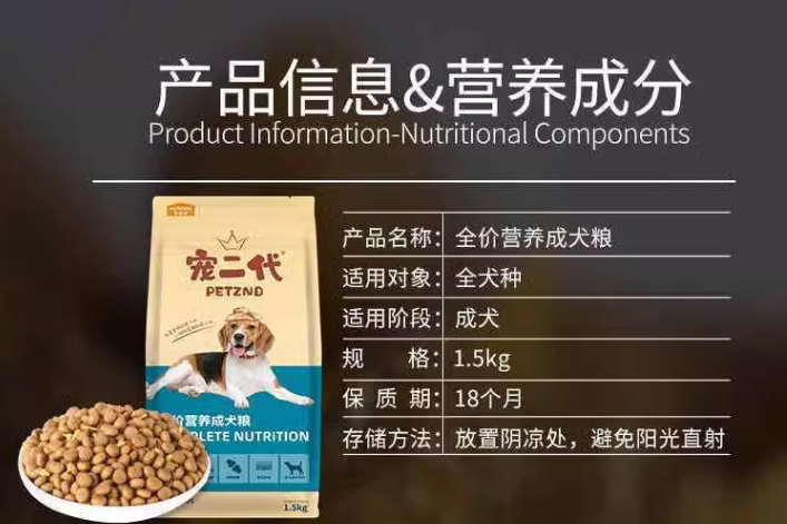 宠二代狗粮怎么样?来了解一下啊! 宠二代狗粮怎么样?来了解一下啊!