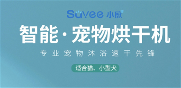 小威宠物用品家的宠物烘干箱质量如何? 小威宠物用品家的宠物烘干箱质量如何?
