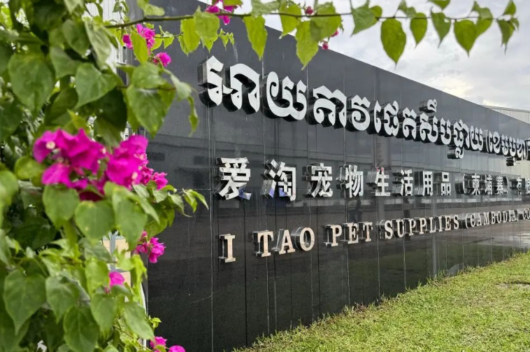 会员动态 || 柬埔寨首相到访柬埔寨浙江特区,中宠股份企业代表受邀参会合影 会员动态 || 柬埔寨首相到访柬埔寨浙江特区,中宠股份企业代表受邀参会合影