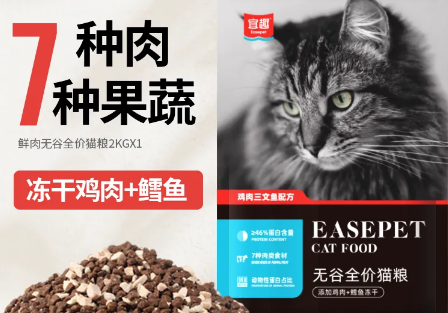 宜趣猫粮对猫咪好吗 宜趣猫粮对猫咪好吗