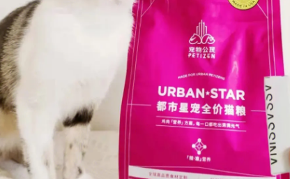宠物公民猫粮多少钱 宠物公民猫粮多少钱