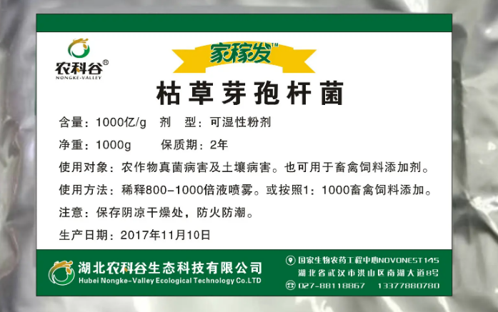 中国最大芽孢杆菌生产厂家 中国最大芽孢杆菌生产厂家