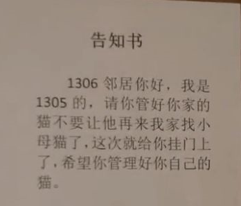 猫咪找小母猫被挂门把手上,网友:铲屎官嫉妒猫咪有对象自己没有 猫咪找小母猫被挂门把手上,网友:铲屎官嫉妒猫咪有对象自己没有