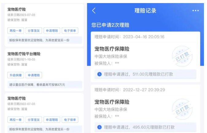 宠物险，收割4000万年轻铲屎官
