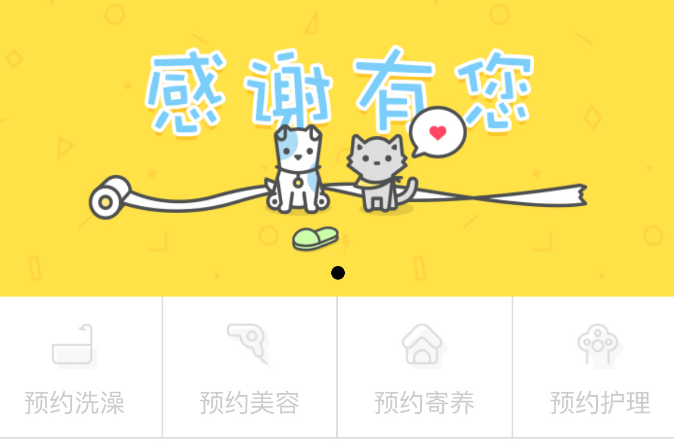 蜗牛小店—致力于为宠物店做好两件事,易管理+多增收 蜗牛小店—致力于为宠物店做好两件事,易管理+多增收