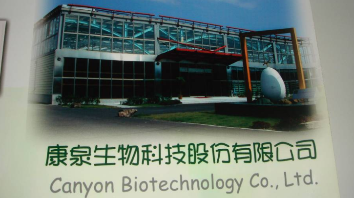 康泉生物肽特宝·微生态溶液，促进营养全面吸收！