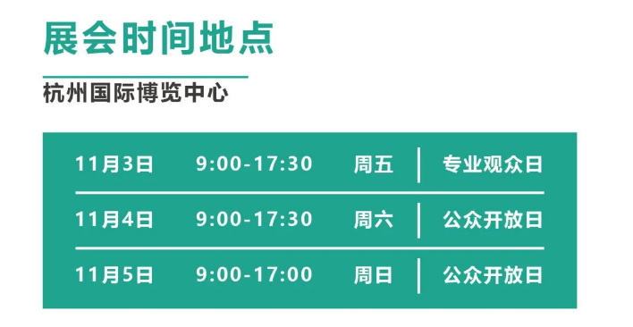 共拓宠业新机遇！平阳宠物企业组团亮相第4届华东宠物展！