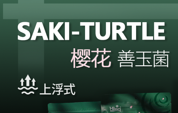 樱花善玉菌和普通善玉菌的区别 樱花善玉菌和普通善玉菌的区别