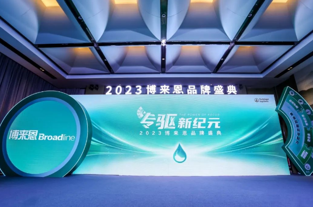 博来恩品牌全面升级,携手共建科学驱虫新时代 博来恩品牌全面升级,携手共建科学驱虫新时代