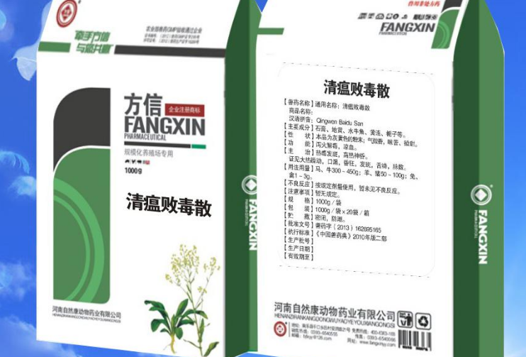 兽药清瘟败毒散十大品牌 兽药清瘟败毒散十大品牌