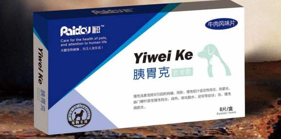 胰胃克的安全性有保障吗?可以放心给狗狗吃吗? 胰胃克的安全性有保障吗?可以放心给狗狗吃吗?