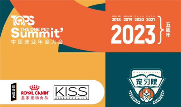 皇家、KISS联合冠名 | 宠物美容师职业论坛暨宠习院年度示范课报名开启 皇家、KISS联合冠名 | 宠物美容师职业论坛暨宠习院年度示范课报名开启