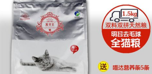 凯贝尔猫粮价格 凯贝尔猫粮价格