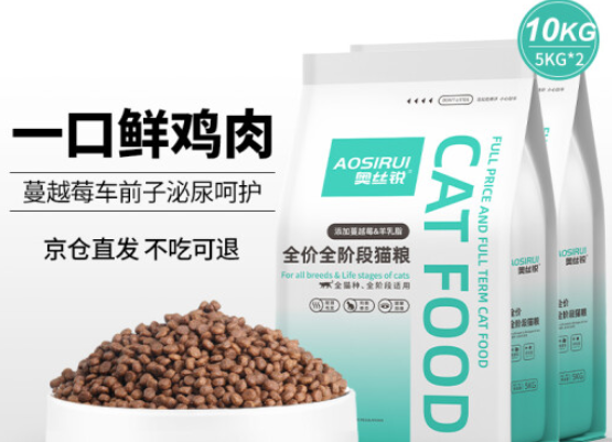 奥丝锐猫粮怎么样呢?了解一下吧 奥丝锐猫粮怎么样呢?了解一下吧