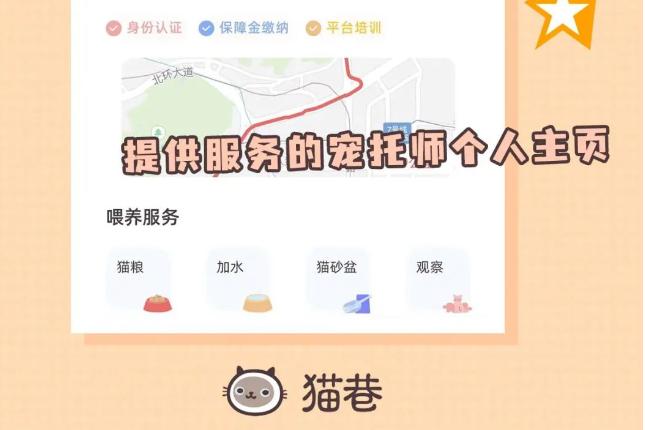 春节过年回老家,有猫巷app不用担心没人照顾猫咪啦! 春节过年回老家,有猫巷app不用担心没人照顾猫咪啦!