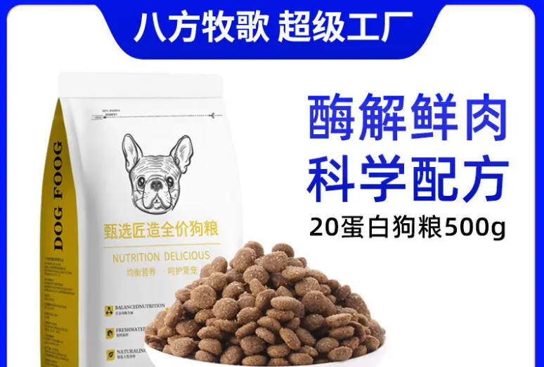 八方牧歌宠物粮怎么样 八方牧歌宠物粮怎么样
