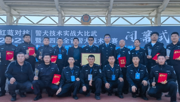 唐山迁安:在第四届全省警犬技术大赛中获奖 唐山迁安:在第四届全省警犬技术大赛中获奖