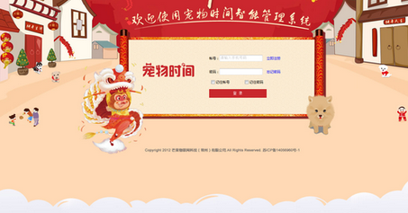 宠物店智能管理软件,宠物时间上线啦~ 宠物店智能管理软件,宠物时间上线啦~